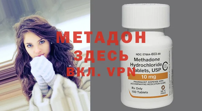 Метадон methadone  хочу   Белая Калитва 